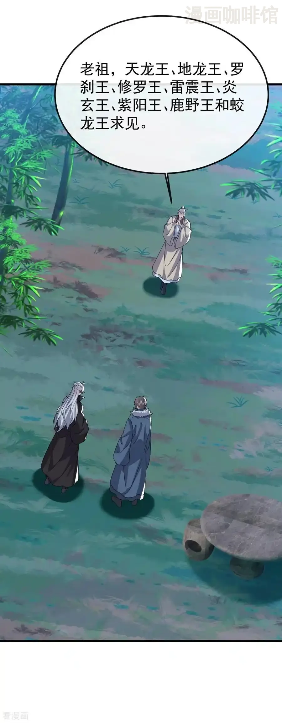 仙武帝尊 第796话 该来的还是来了 下拉式漫画 - 漫画咖啡馆 免费阅读 - Page 21