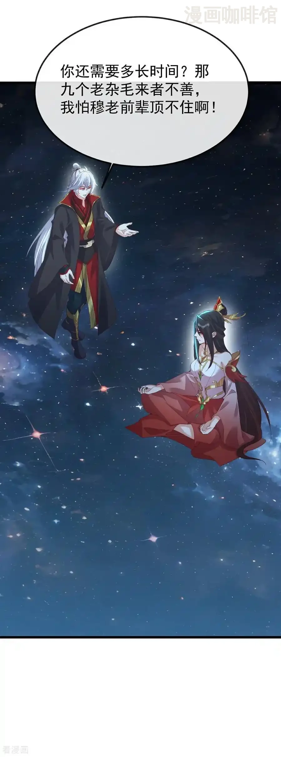 仙武帝尊 第796话 该来的还是来了 下拉式漫画 - 漫画咖啡馆 免费阅读 - Page 42