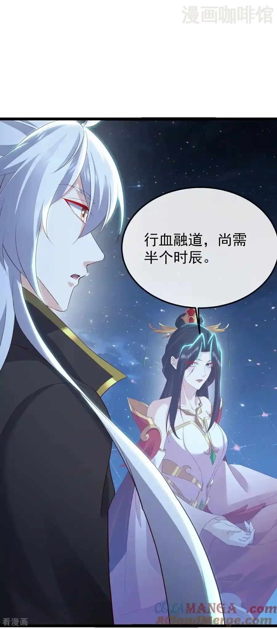 仙武帝尊 第796话 该来的还是来了 下拉式漫画 - 漫画咖啡馆 免费阅读 - Page 43