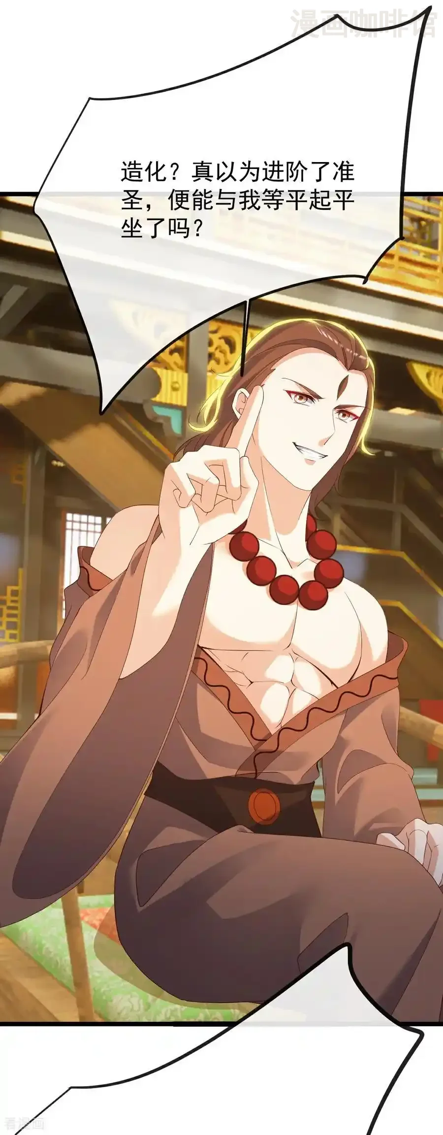 仙武帝尊 第796话 该来的还是来了 下拉式漫画 - 漫画咖啡馆 免费阅读 - Page 51