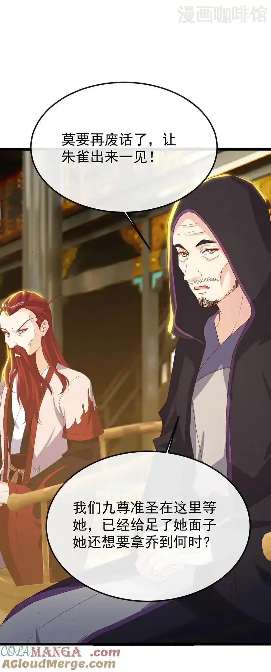 仙武帝尊 第796话 该来的还是来了 下拉式漫画 - 漫画咖啡馆 免费阅读 - Page 58