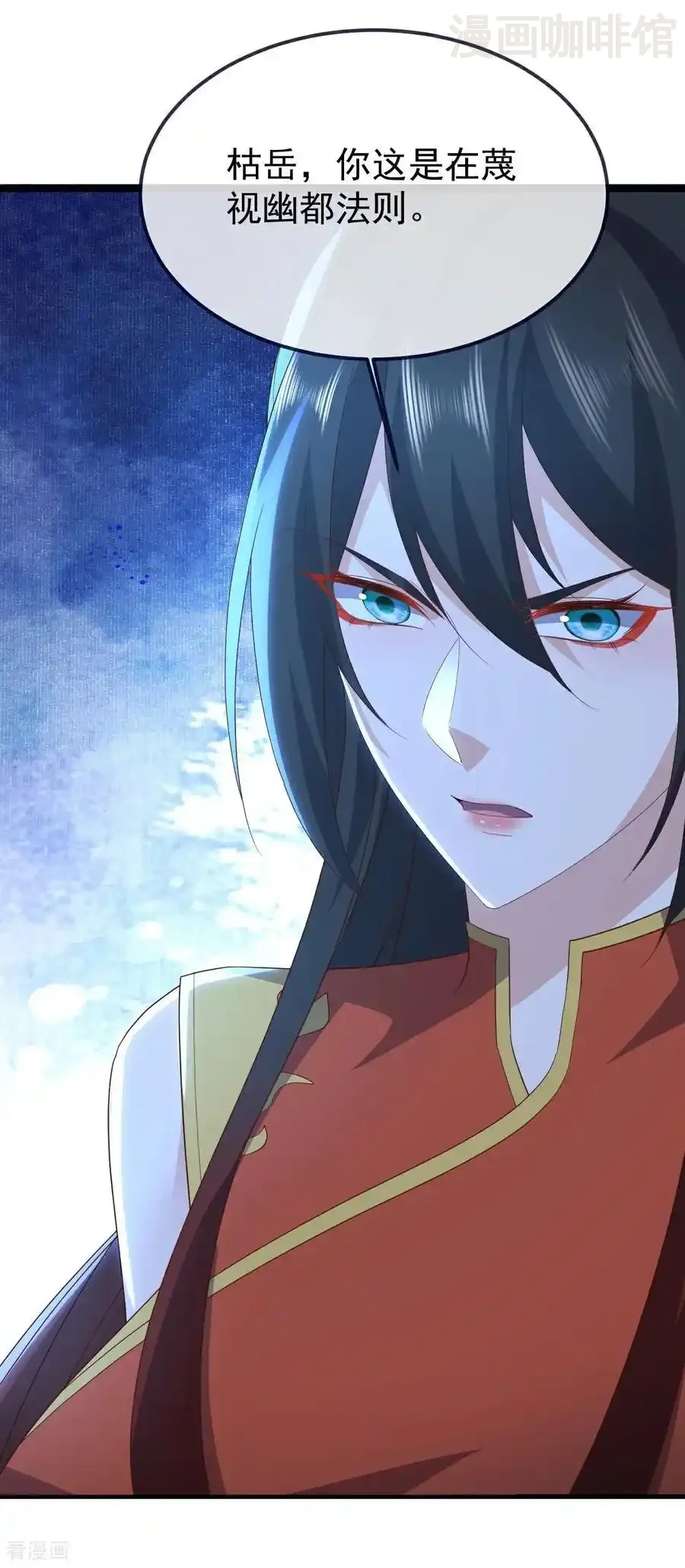 仙武帝尊 第751话 人心所向 下拉式漫画 - 漫画咖啡馆 免费阅读 - Page 3