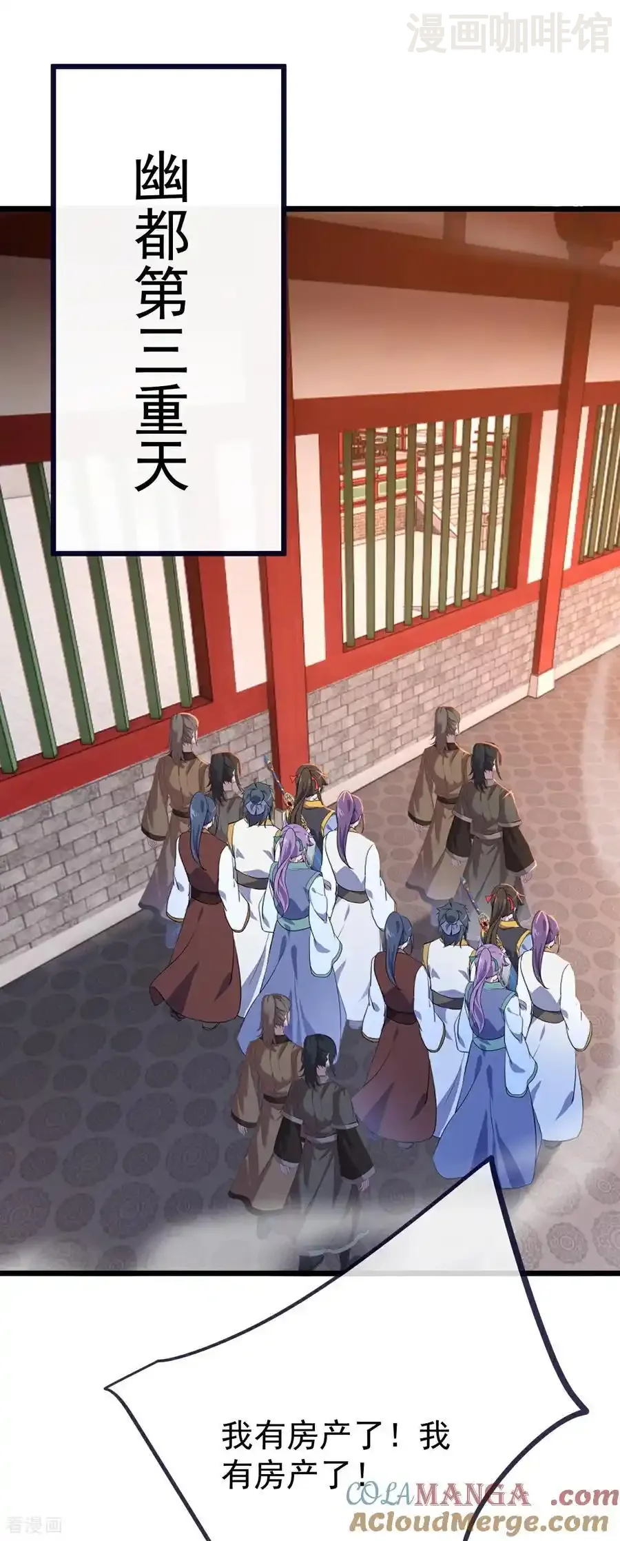 仙武帝尊 第751话 人心所向 下拉式漫画 - 漫画咖啡馆 免费阅读 - Page 4