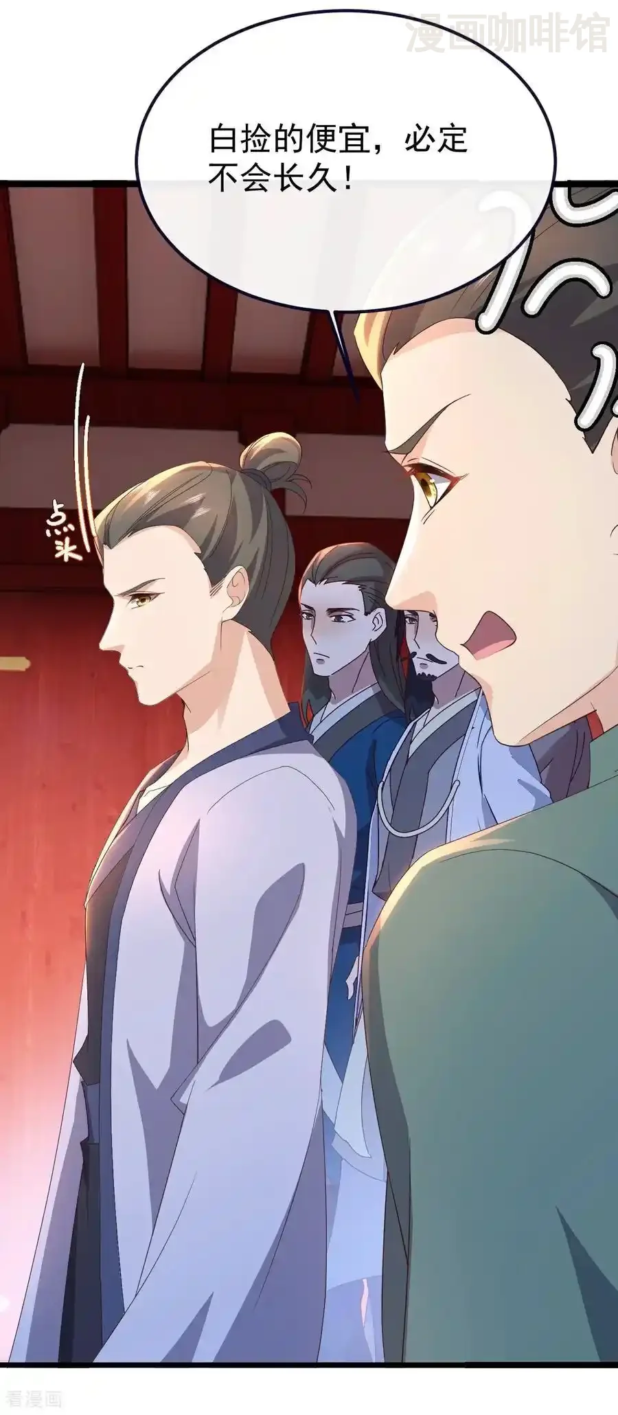 仙武帝尊 第751话 人心所向 下拉式漫画 - 漫画咖啡馆 免费阅读 - Page 8