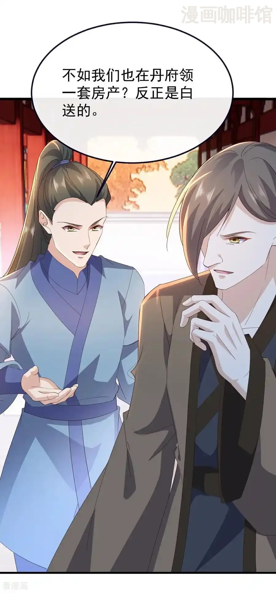 仙武帝尊 第751话 人心所向 下拉式漫画 - 漫画咖啡馆 免费阅读 - Page 9