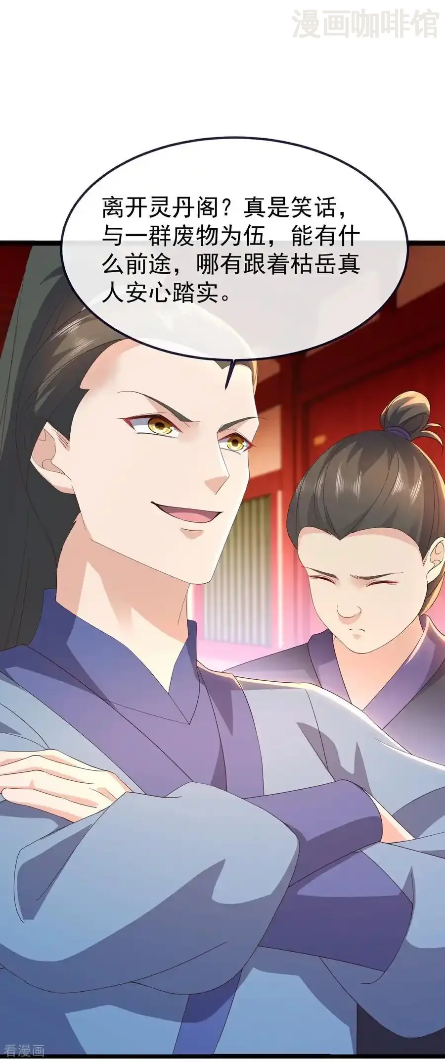 仙武帝尊 第751话 人心所向 下拉式漫画 - 漫画咖啡馆 免费阅读 - Page 12