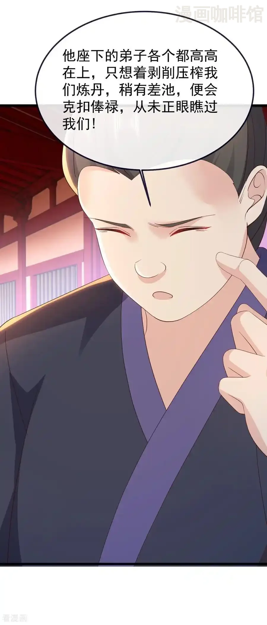 仙武帝尊 第751话 人心所向 下拉式漫画 - 漫画咖啡馆 免费阅读 - Page 14