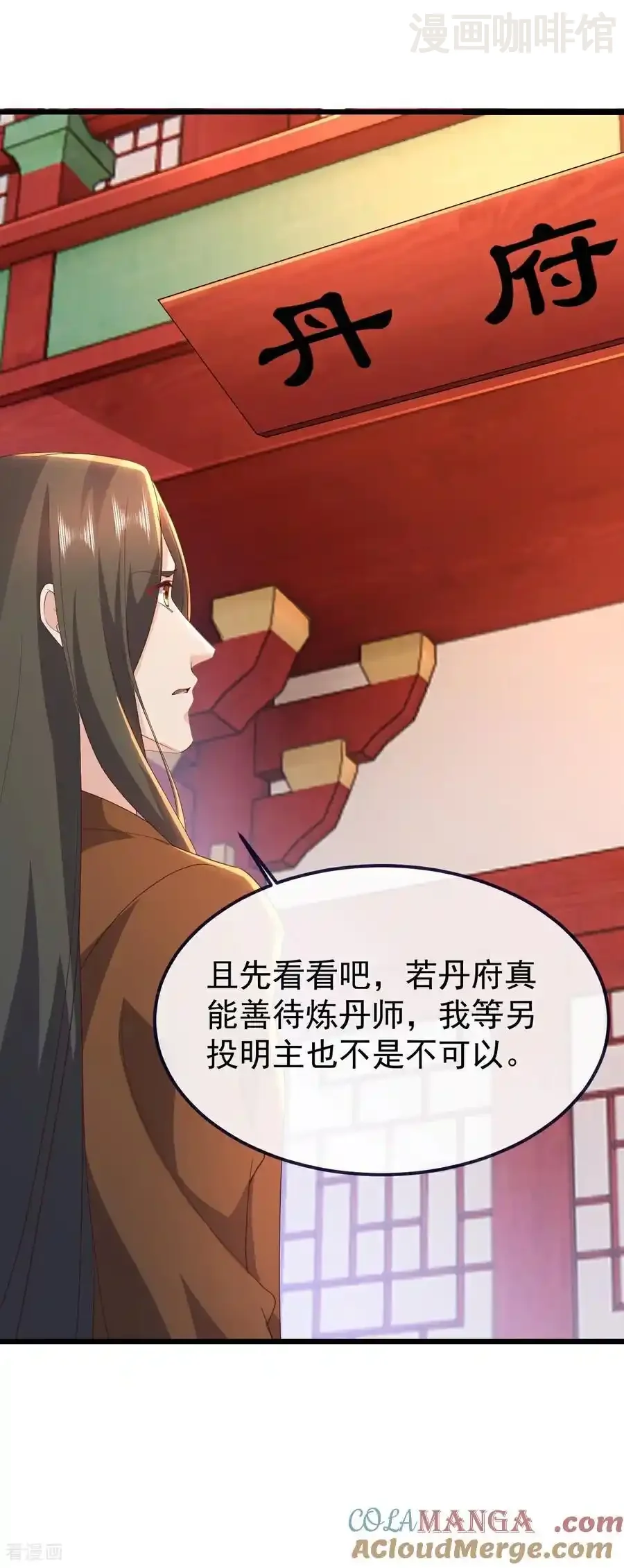 仙武帝尊 第751话 人心所向 下拉式漫画 - 漫画咖啡馆 免费阅读 - Page 16