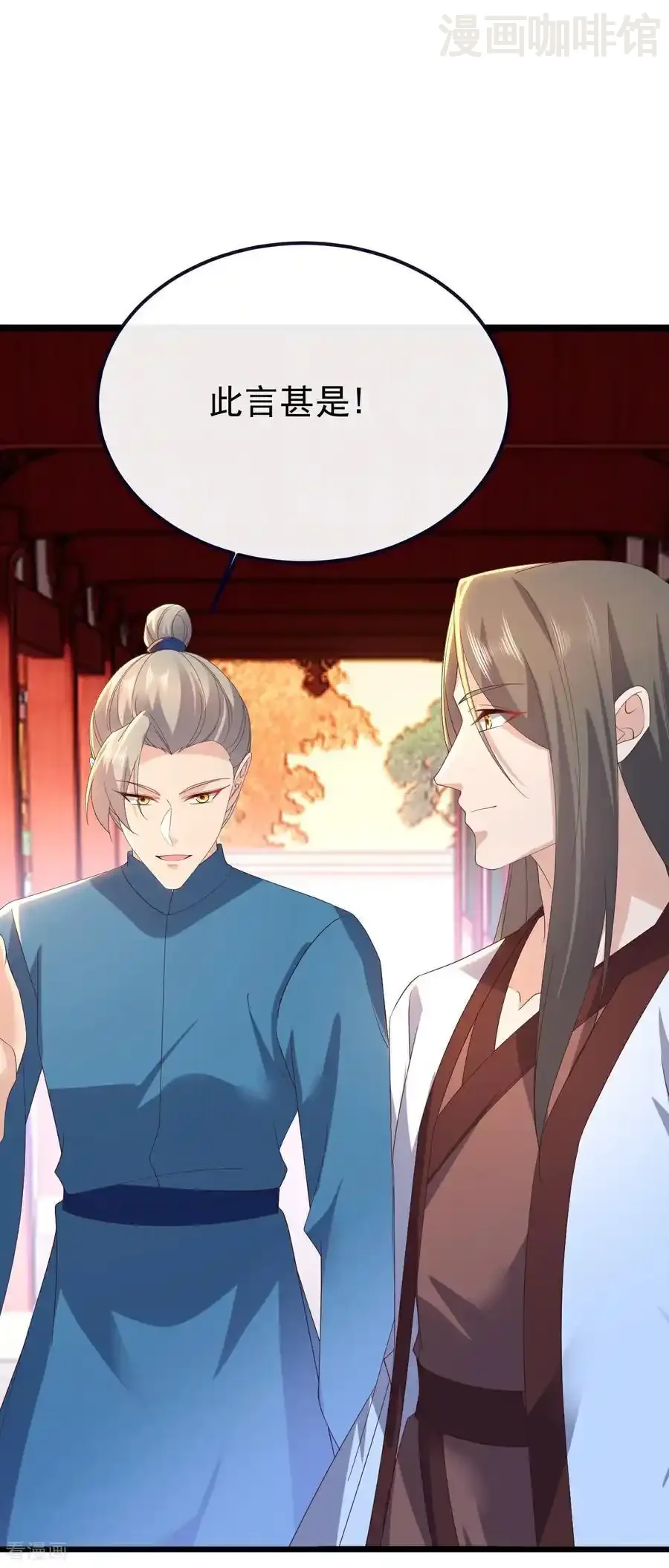 仙武帝尊 第751话 人心所向 下拉式漫画 - 漫画咖啡馆 免费阅读 - Page 17