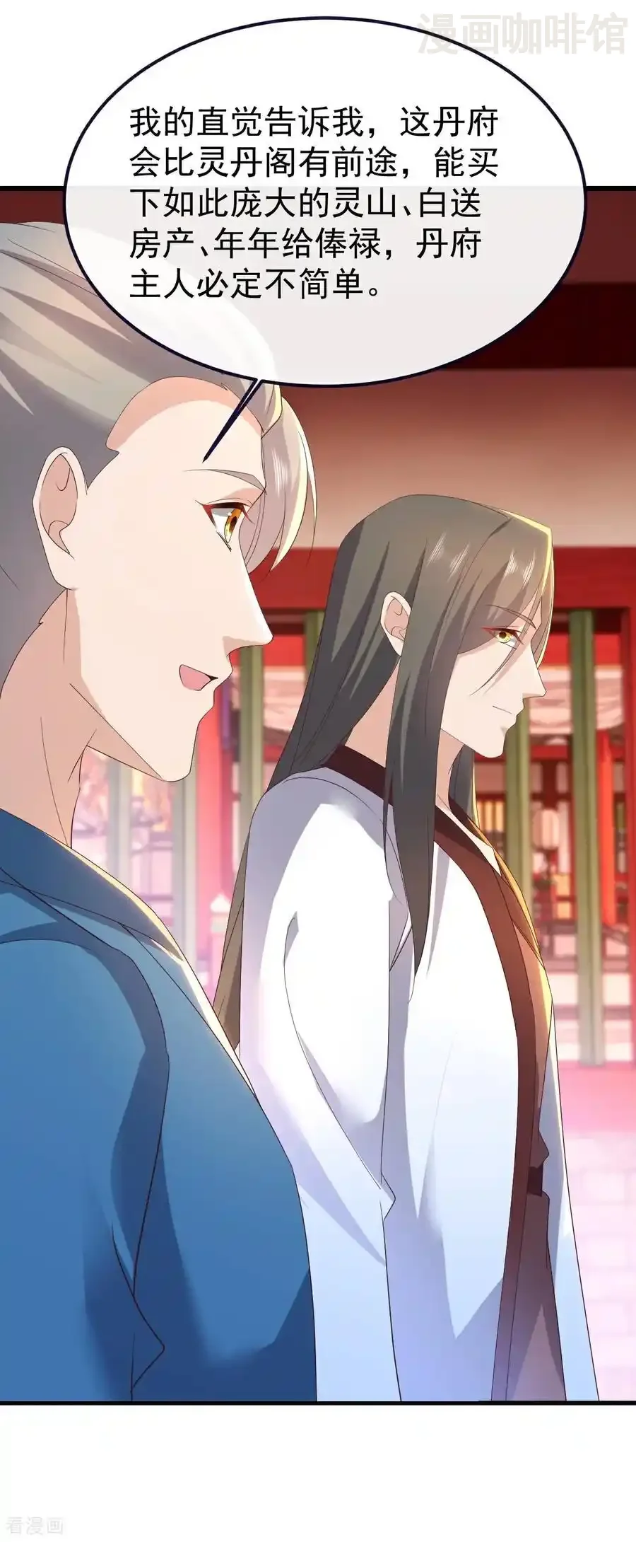 仙武帝尊 第751话 人心所向 下拉式漫画 - 漫画咖啡馆 免费阅读 - Page 18