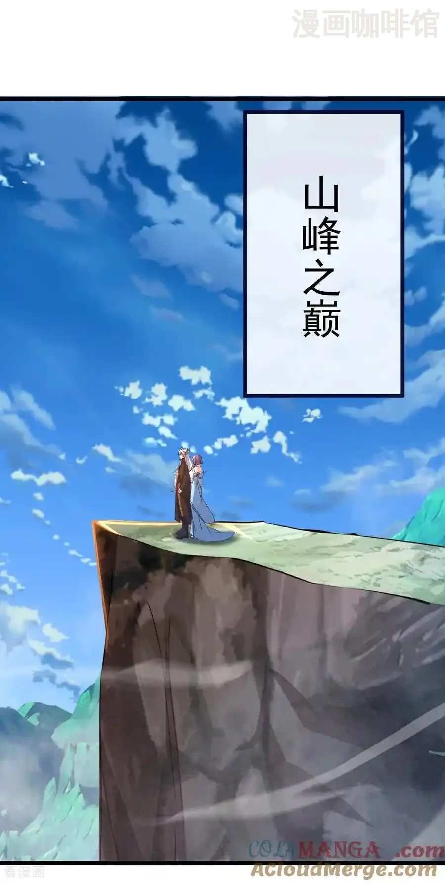 仙武帝尊 第751话 人心所向 下拉式漫画 - 漫画咖啡馆 免费阅读 - Page 19