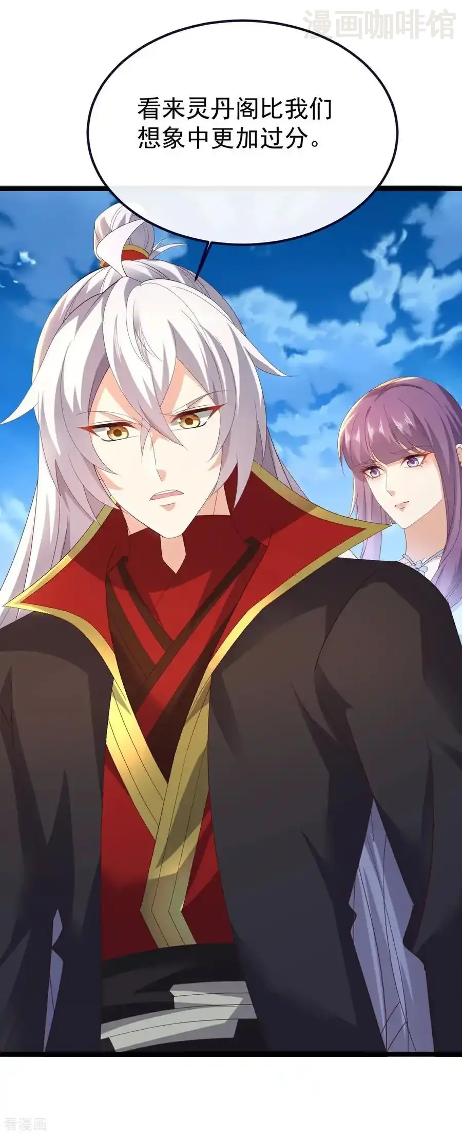 仙武帝尊 第751话 人心所向 下拉式漫画 - 漫画咖啡馆 免费阅读 - Page 20