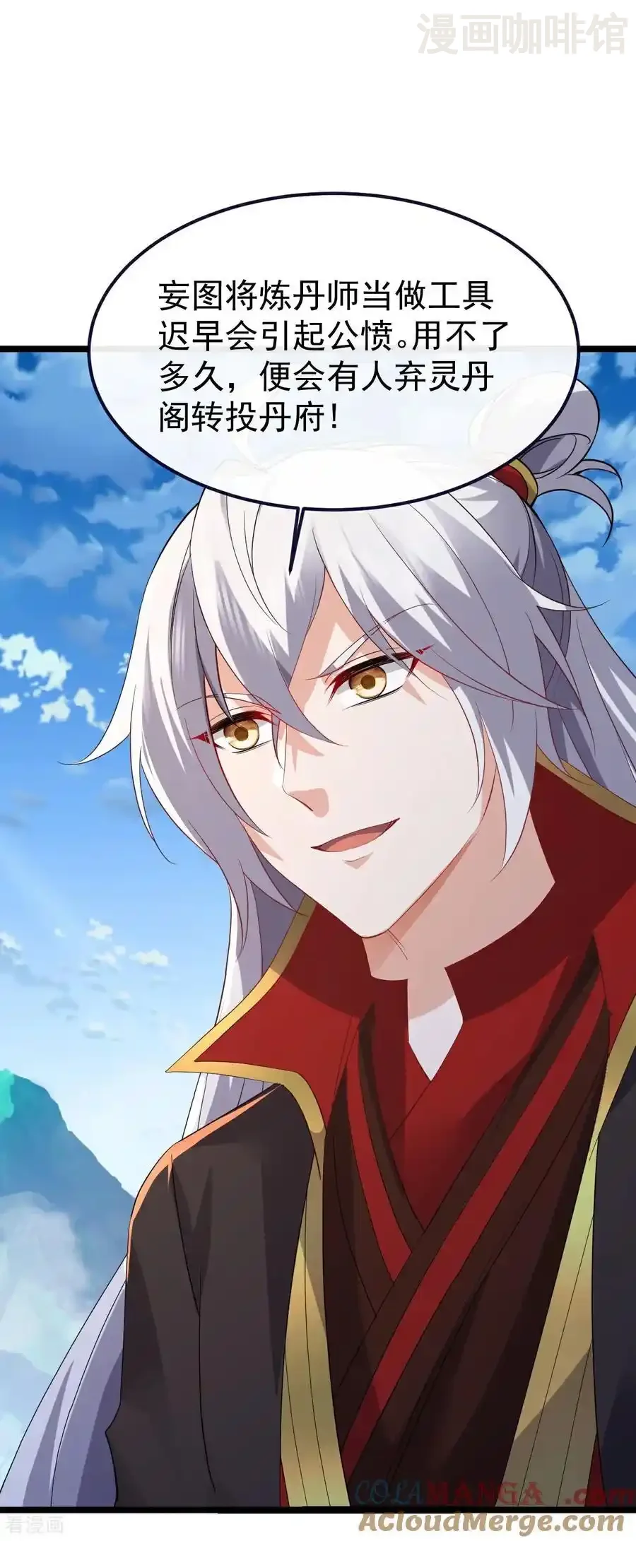 仙武帝尊 第751话 人心所向 下拉式漫画 - 漫画咖啡馆 免费阅读 - Page 22