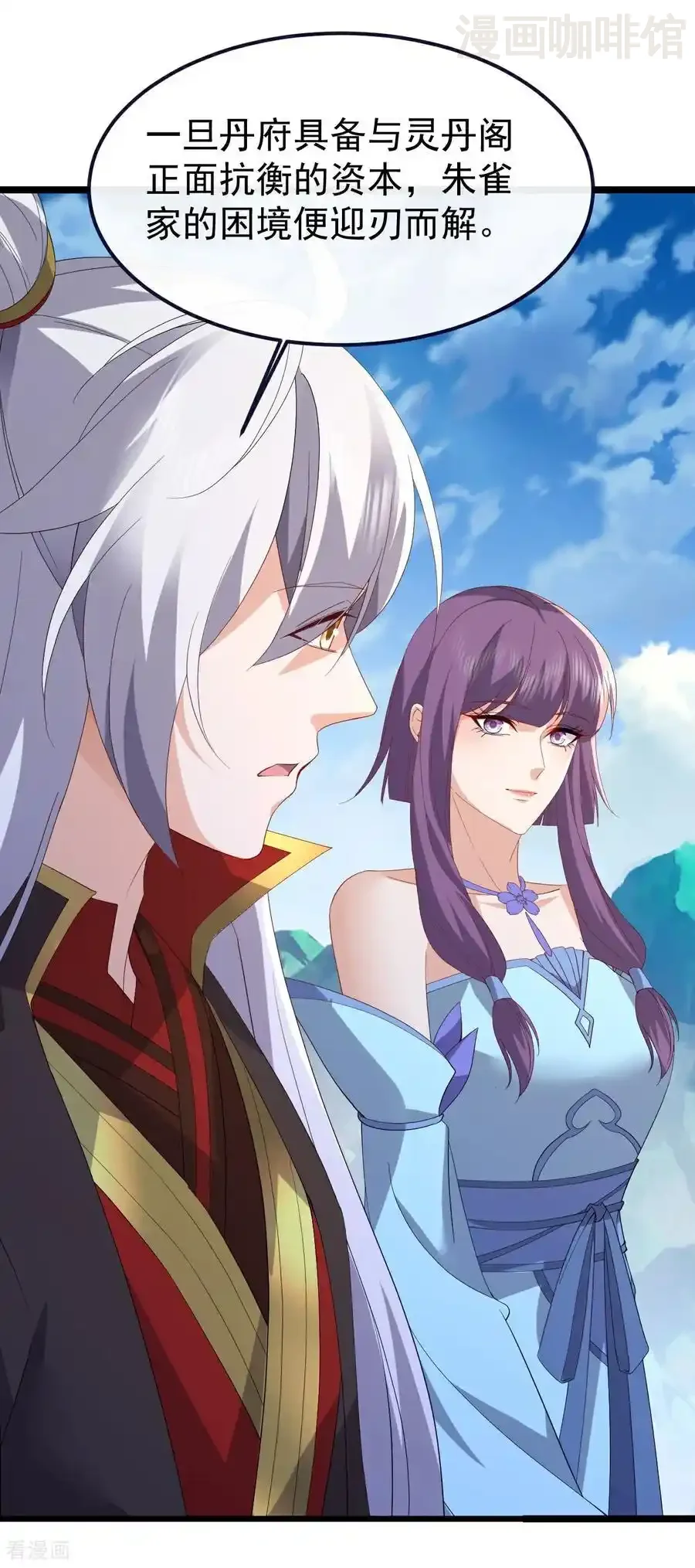 仙武帝尊 第751话 人心所向 下拉式漫画 - 漫画咖啡馆 免费阅读 - Page 23