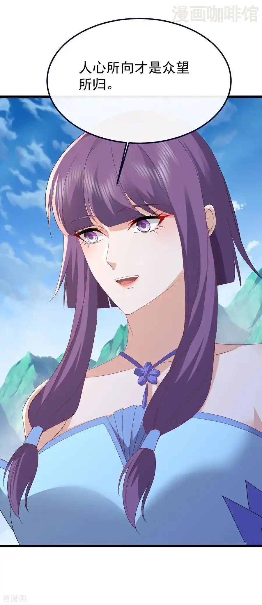 仙武帝尊 第751话 人心所向 下拉式漫画 - 漫画咖啡馆 免费阅读 - Page 24