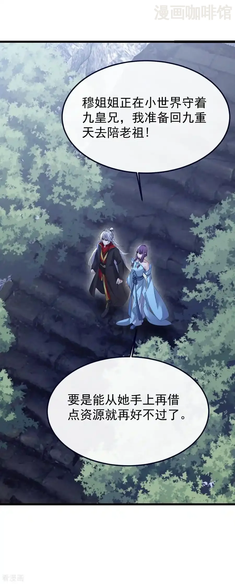 仙武帝尊 第751话 人心所向 下拉式漫画 - 漫画咖啡馆 免费阅读 - Page 26