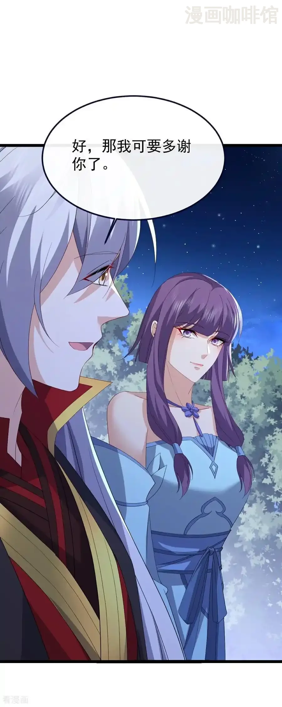 仙武帝尊 第751话 人心所向 下拉式漫画 - 漫画咖啡馆 免费阅读 - Page 27