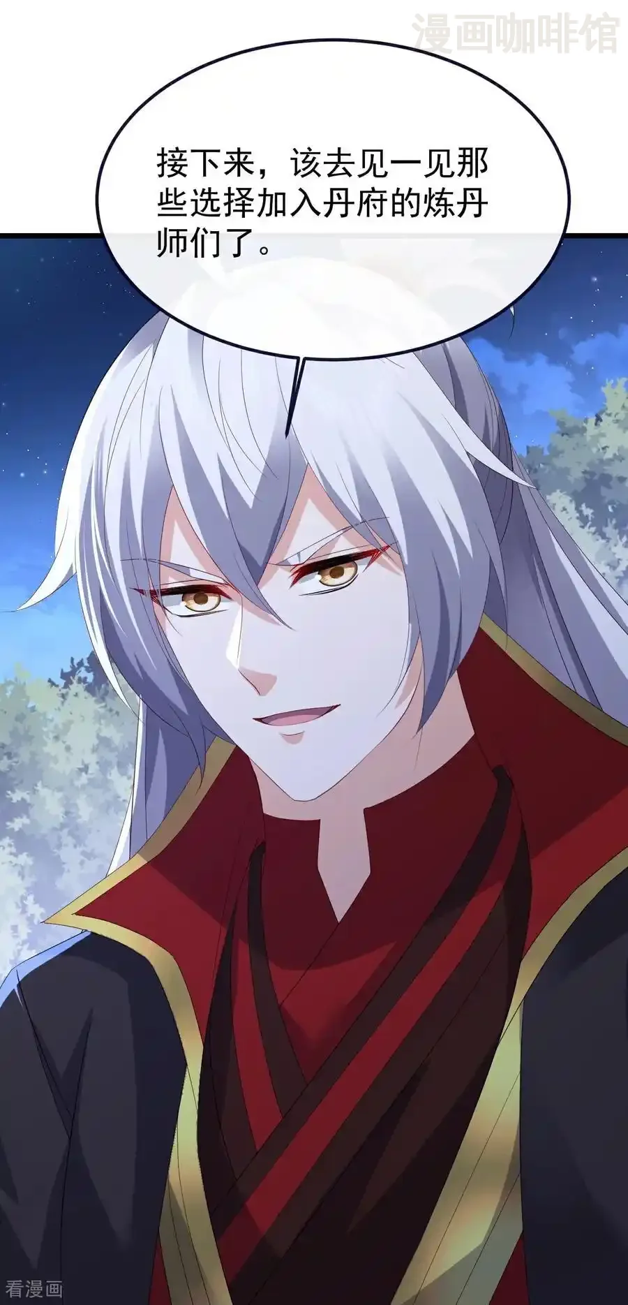 仙武帝尊 第751话 人心所向 下拉式漫画 - 漫画咖啡馆 免费阅读 - Page 29