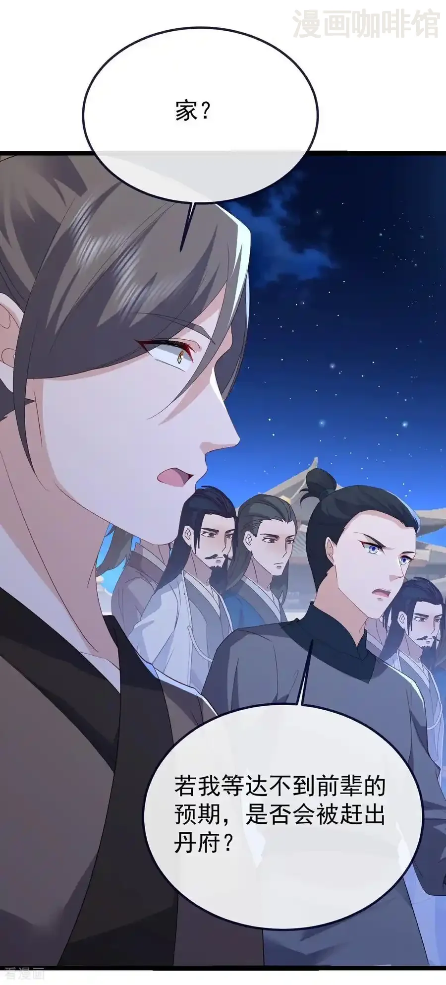 仙武帝尊 第751话 人心所向 下拉式漫画 - 漫画咖啡馆 免费阅读 - Page 32