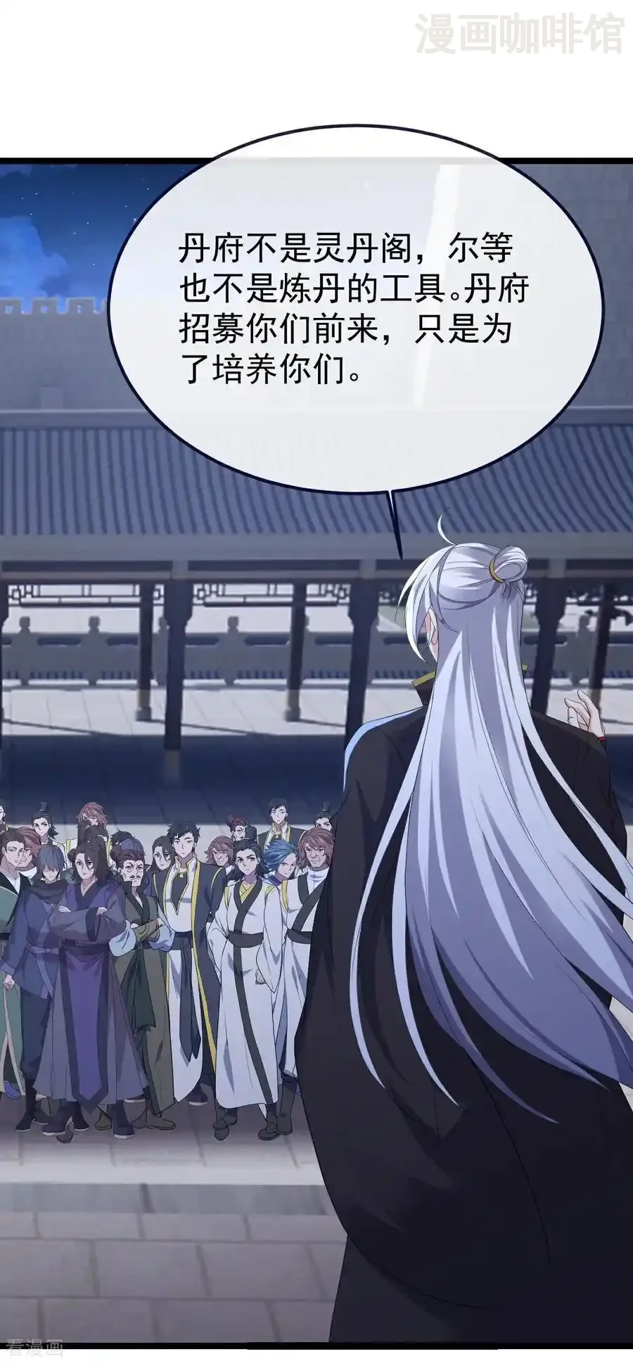 仙武帝尊 第751话 人心所向 下拉式漫画 - 漫画咖啡馆 免费阅读 - Page 35