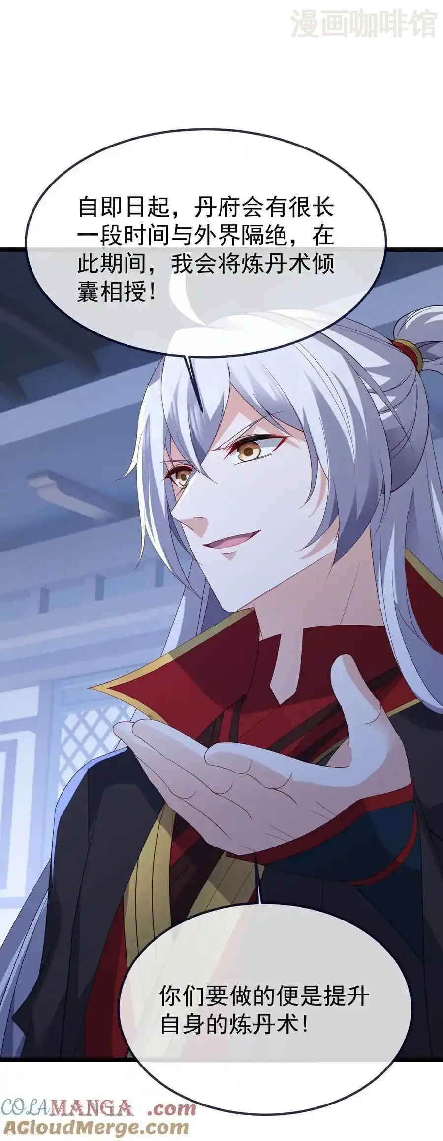 仙武帝尊 第751话 人心所向 下拉式漫画 - 漫画咖啡馆 免费阅读 - Page 37