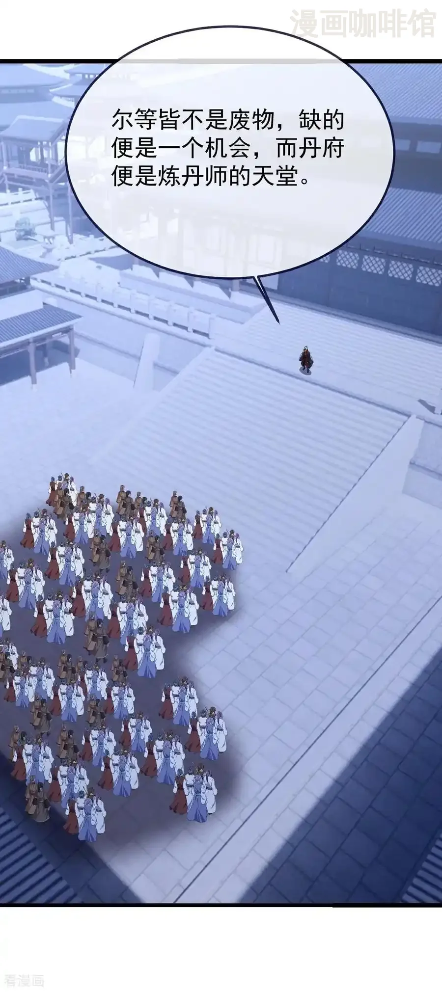 仙武帝尊 第751话 人心所向 下拉式漫画 - 漫画咖啡馆 免费阅读 - Page 38