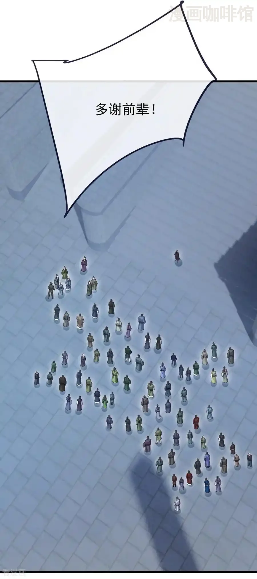 仙武帝尊 第751话 人心所向 下拉式漫画 - 漫画咖啡馆 免费阅读 - Page 45