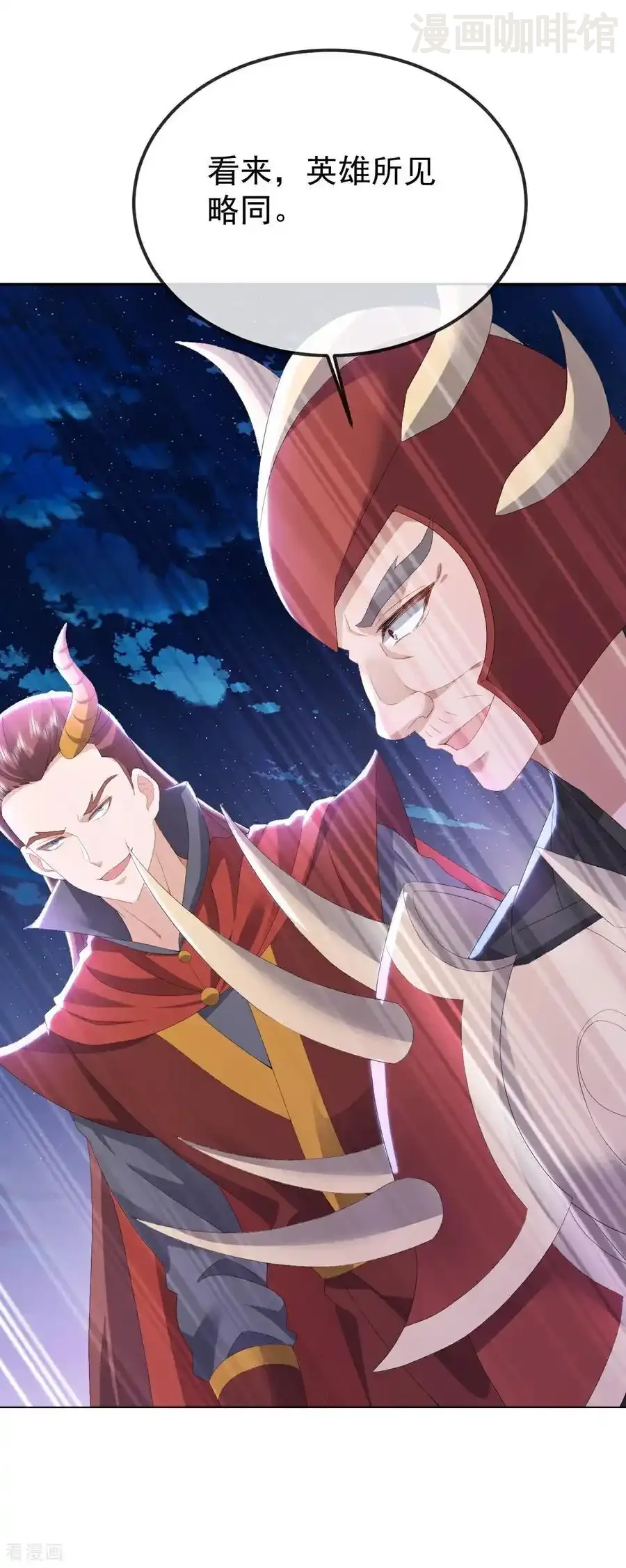 仙武帝尊 第680话 英雄所见略同 下拉式漫画 - 漫画咖啡馆 免费阅读 - Page 6