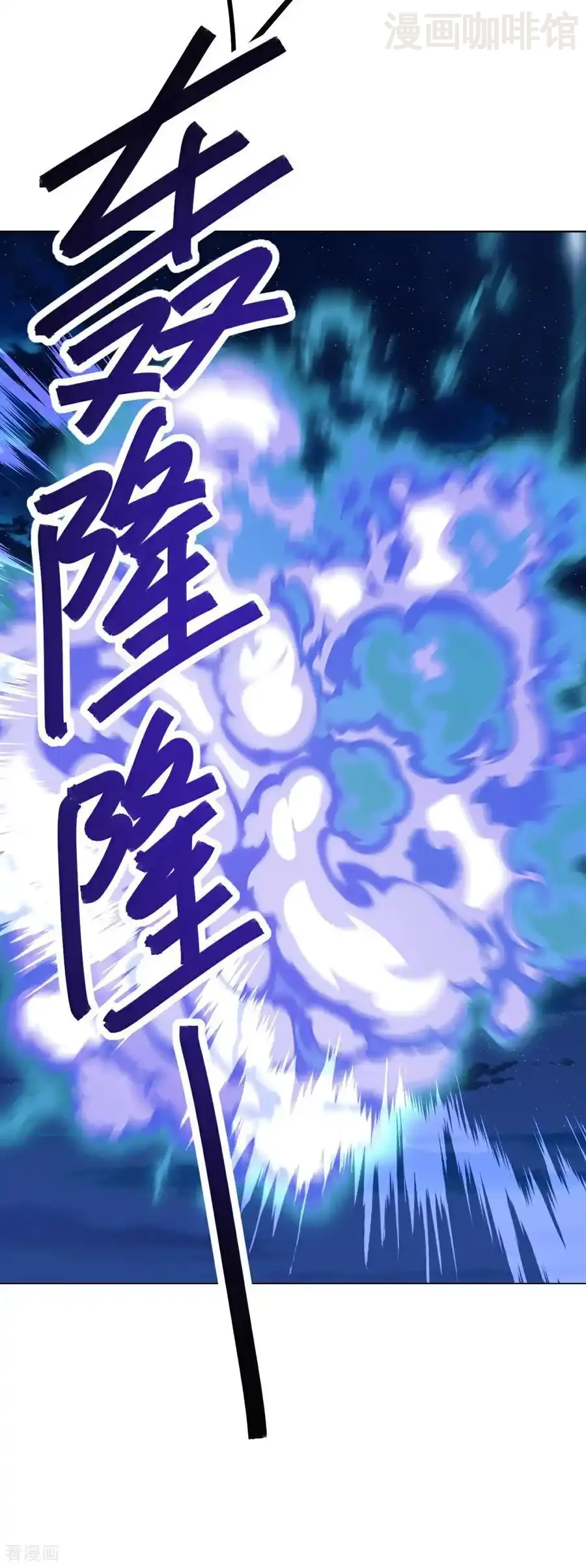 仙武帝尊 第680话 英雄所见略同 下拉式漫画 - 漫画咖啡馆 免费阅读 - Page 11