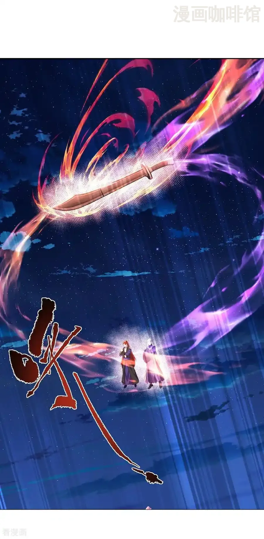 仙武帝尊 第680话 英雄所见略同 下拉式漫画 - 漫画咖啡馆 免费阅读 - Page 14