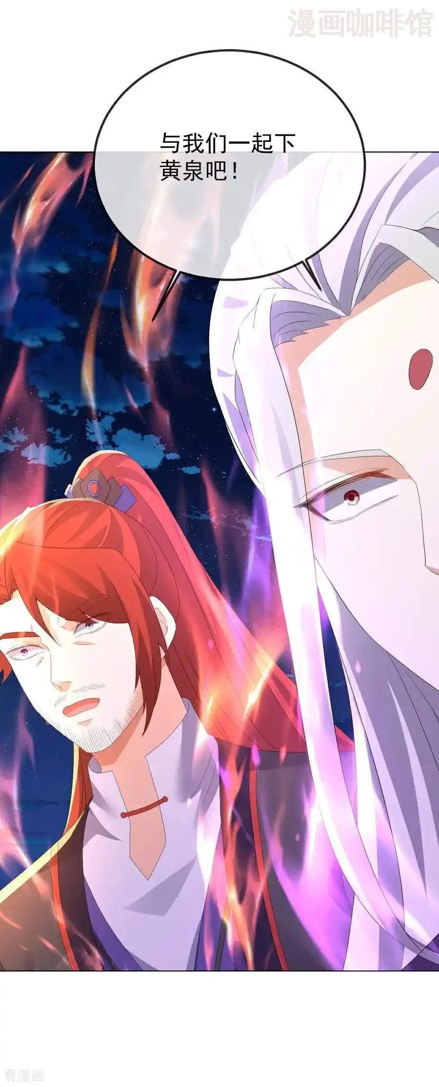 仙武帝尊 第680话 英雄所见略同 下拉式漫画 - 漫画咖啡馆 免费阅读 - Page 15