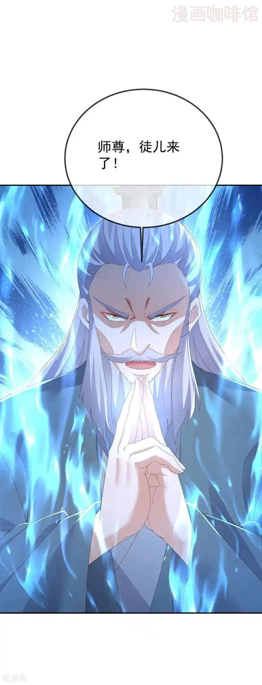 仙武帝尊 第680话 英雄所见略同 下拉式漫画 - 漫画咖啡馆 免费阅读 - Page 17