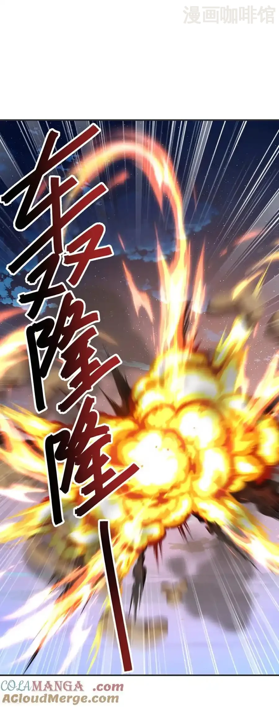 仙武帝尊 第680话 英雄所见略同 下拉式漫画 - 漫画咖啡馆 免费阅读 - Page 22