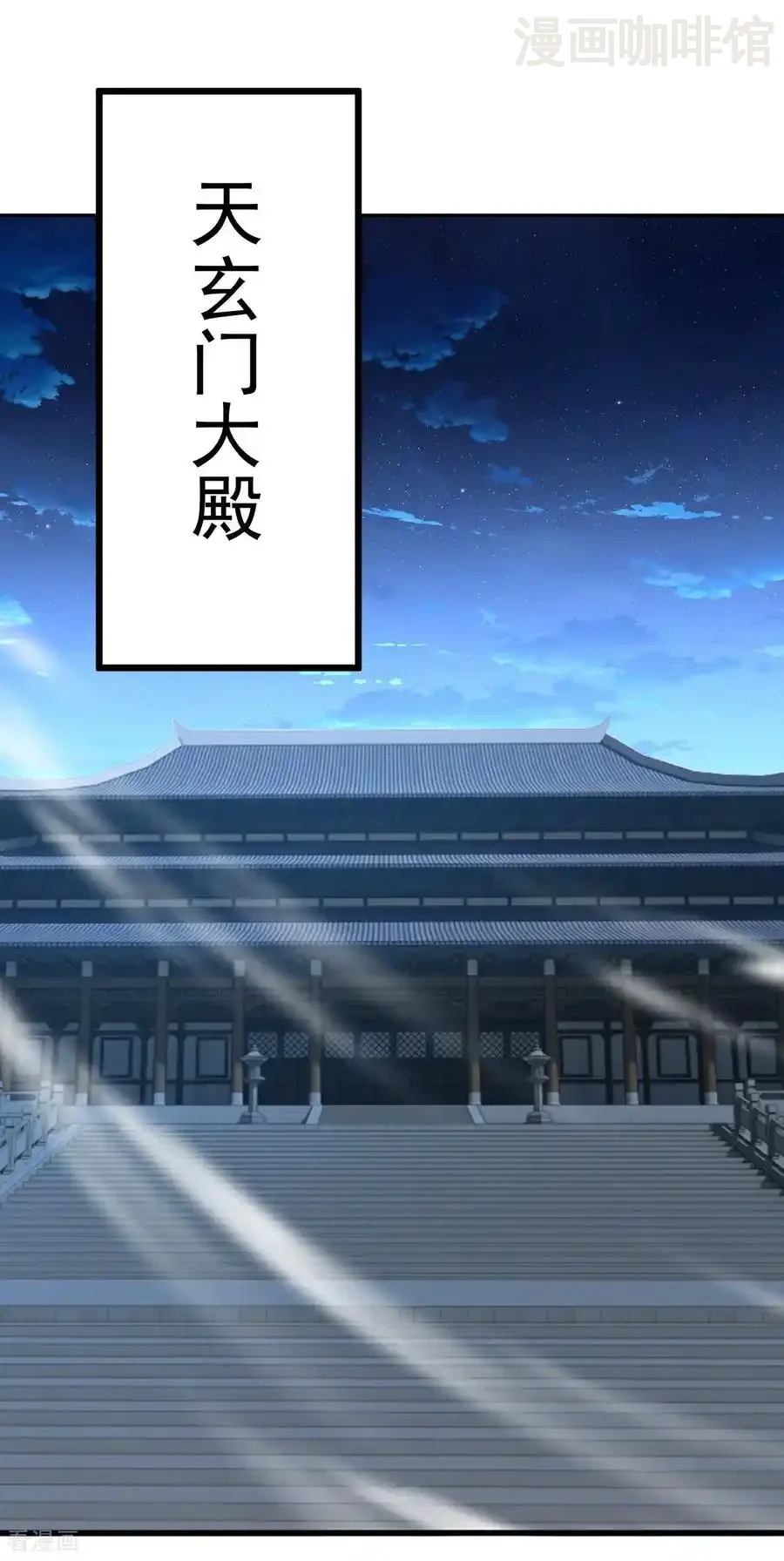 仙武帝尊 第680话 英雄所见略同 下拉式漫画 - 漫画咖啡馆 免费阅读 - Page 23