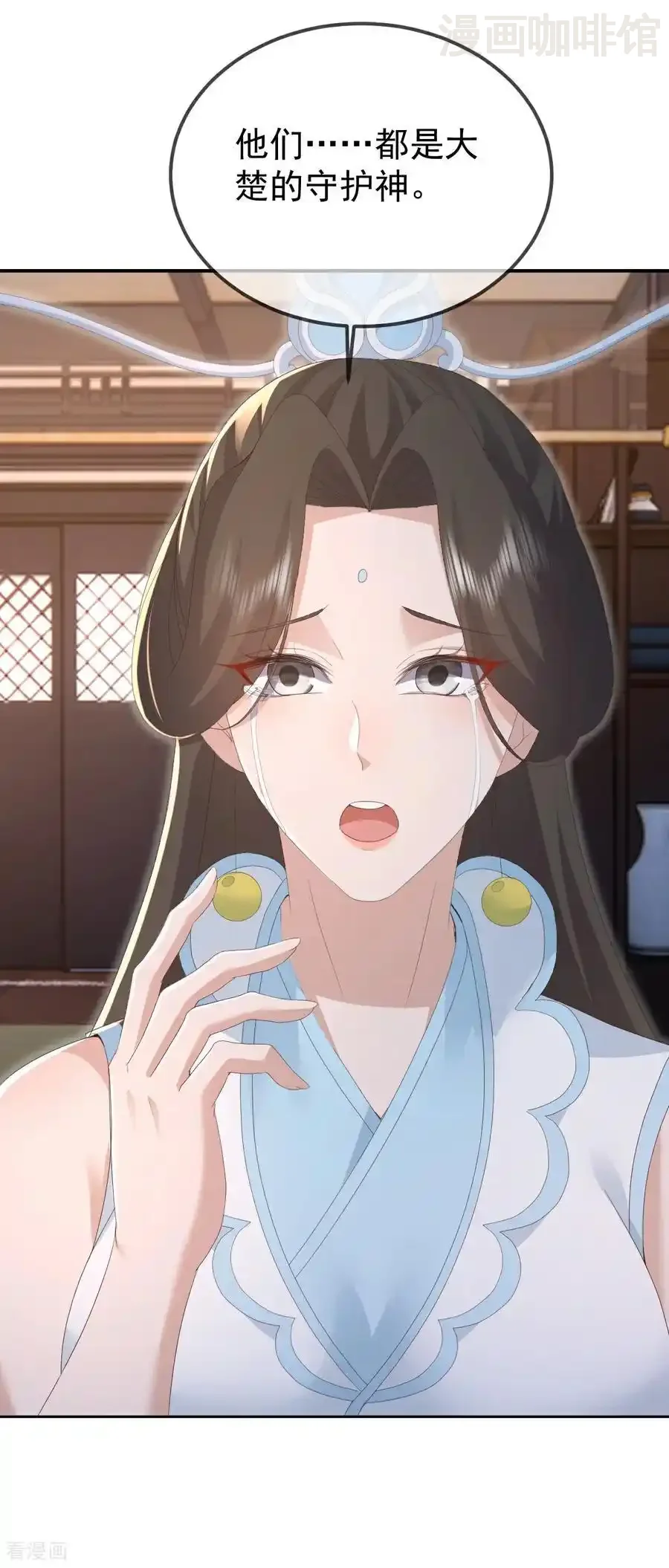 仙武帝尊 第680话 英雄所见略同 下拉式漫画 - 漫画咖啡馆 免费阅读 - Page 24