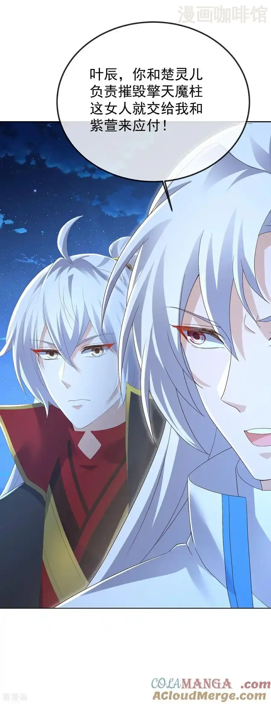 仙武帝尊 第680话 英雄所见略同 下拉式漫画 - 漫画咖啡馆 免费阅读 - Page 31