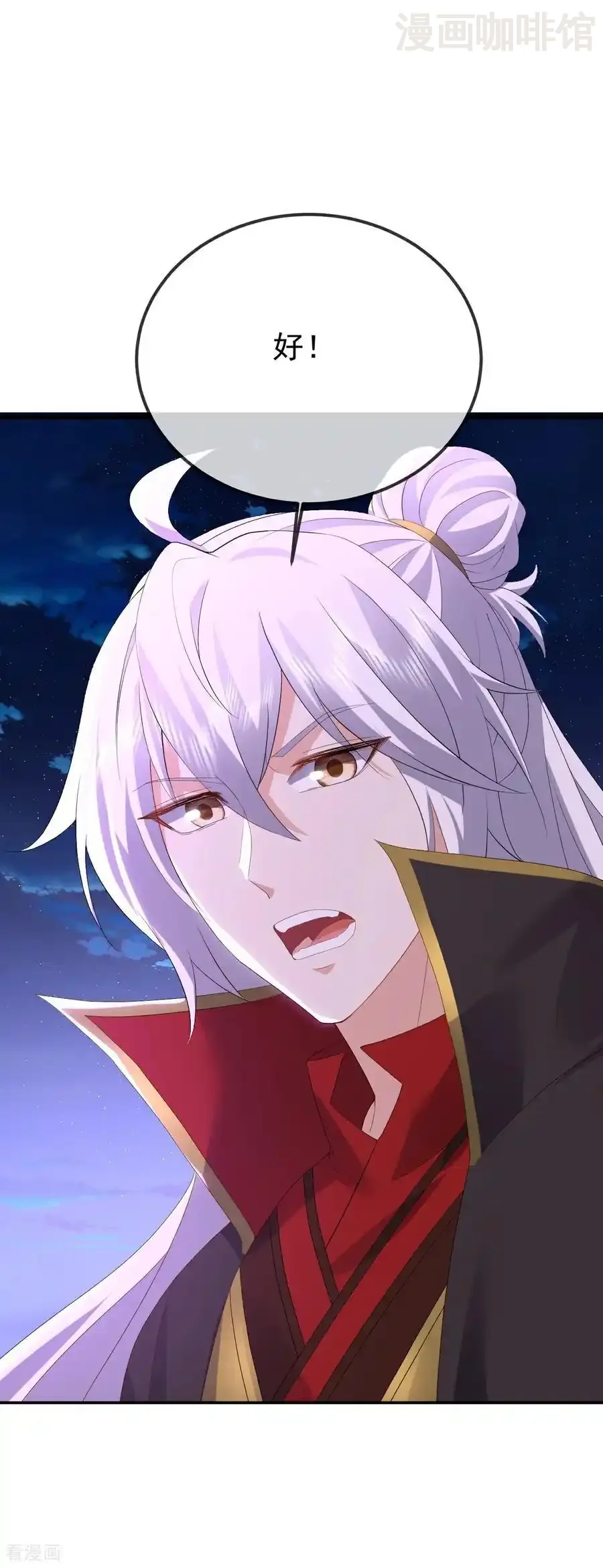 仙武帝尊 第680话 英雄所见略同 下拉式漫画 - 漫画咖啡馆 免费阅读 - Page 32