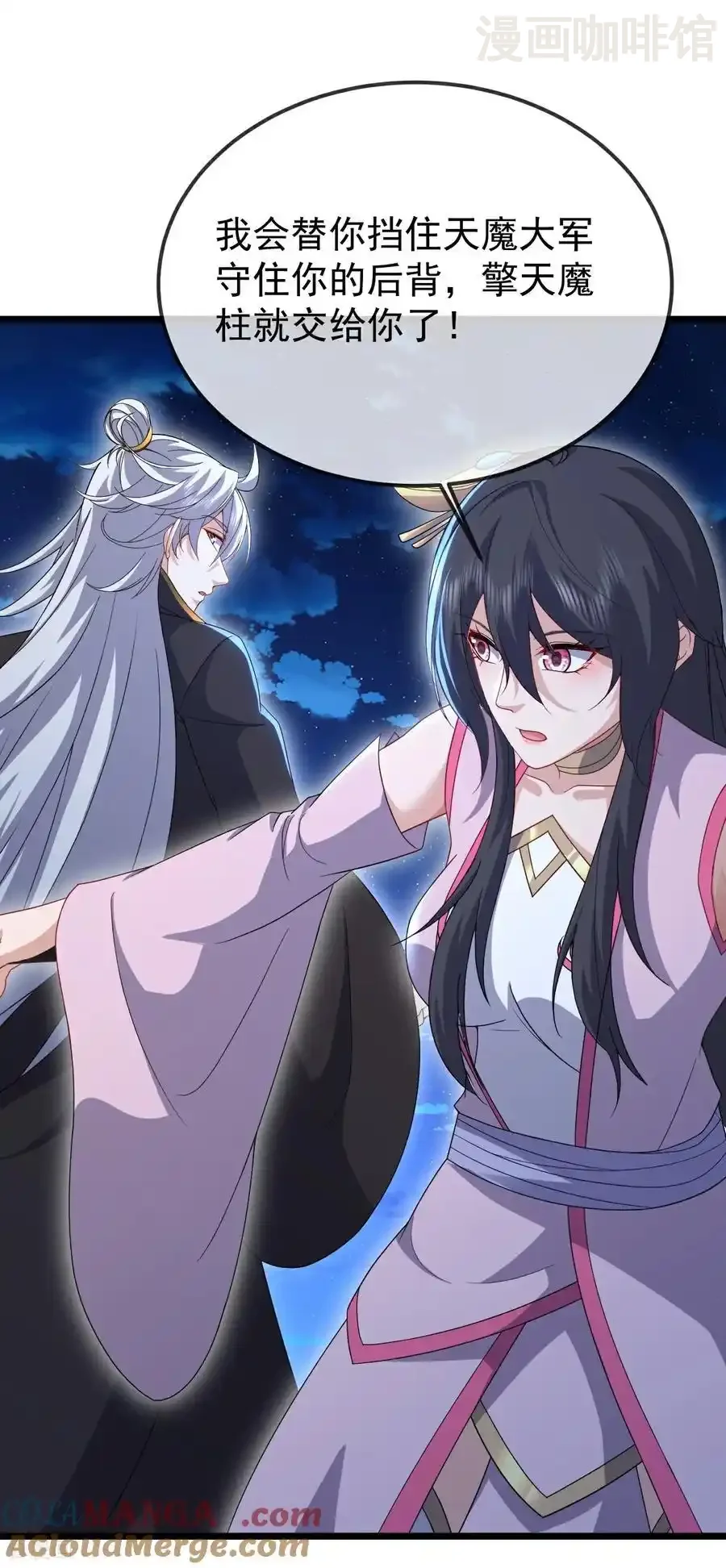 仙武帝尊 第680话 英雄所见略同 下拉式漫画 - 漫画咖啡馆 免费阅读 - Page 40