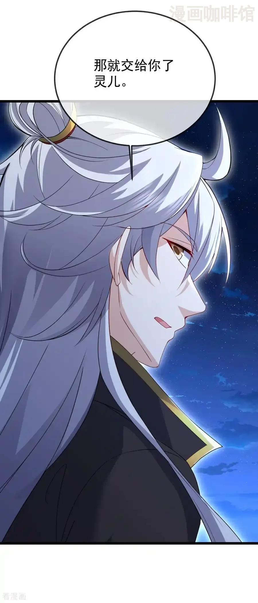 仙武帝尊 第680话 英雄所见略同 下拉式漫画 - 漫画咖啡馆 免费阅读 - Page 41