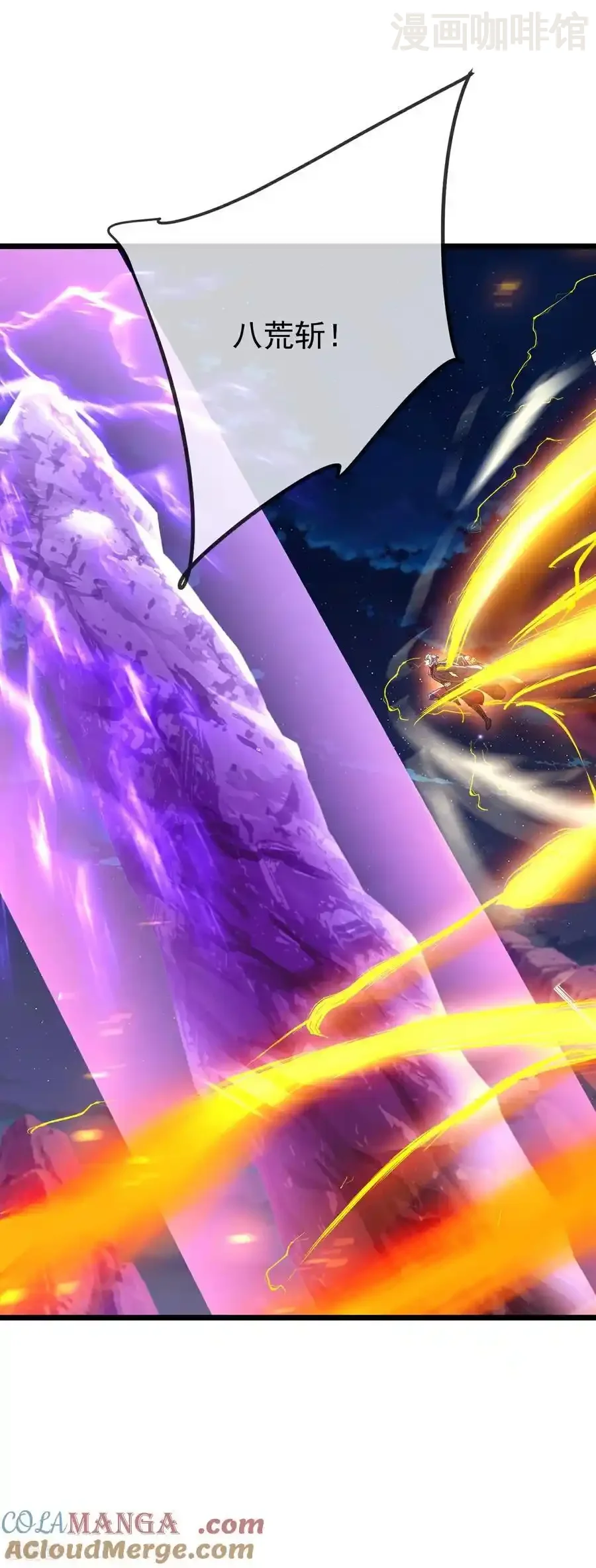 仙武帝尊 第680话 英雄所见略同 下拉式漫画 - 漫画咖啡馆 免费阅读 - Page 43