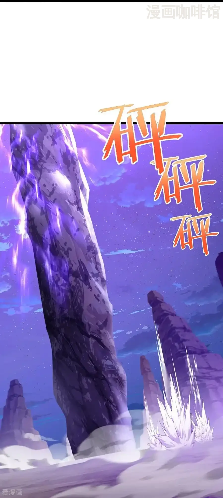 仙武帝尊 第680话 英雄所见略同 下拉式漫画 - 漫画咖啡馆 免费阅读 - Page 50