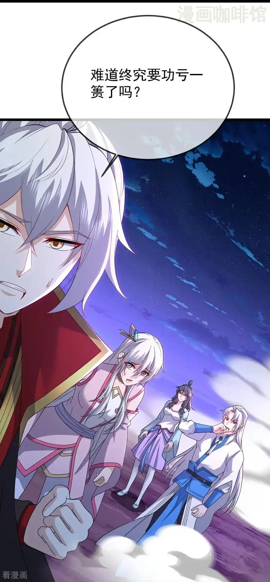 仙武帝尊 第680话 英雄所见略同 下拉式漫画 - 漫画咖啡馆 免费阅读 - Page 51