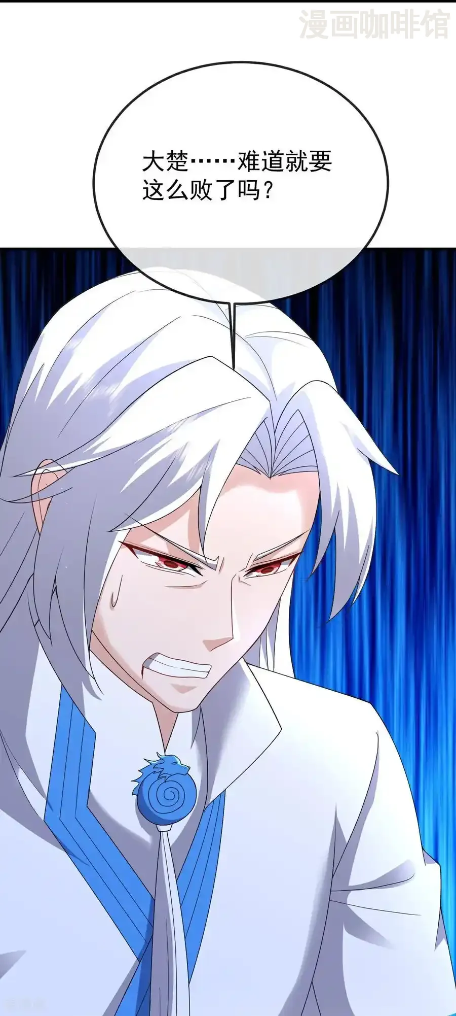 仙武帝尊 第680话 英雄所见略同 下拉式漫画 - 漫画咖啡馆 免费阅读 - Page 60