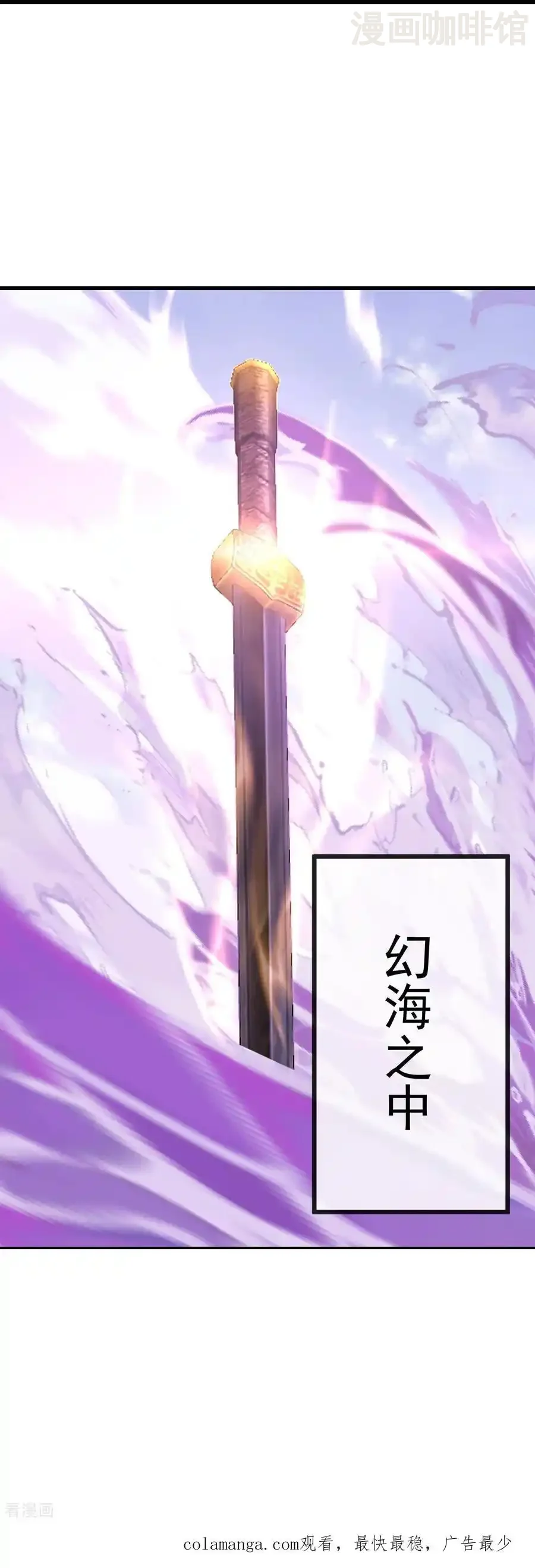 仙武帝尊 第680话 英雄所见略同 下拉式漫画 - 漫画咖啡馆 免费阅读 - Page 63