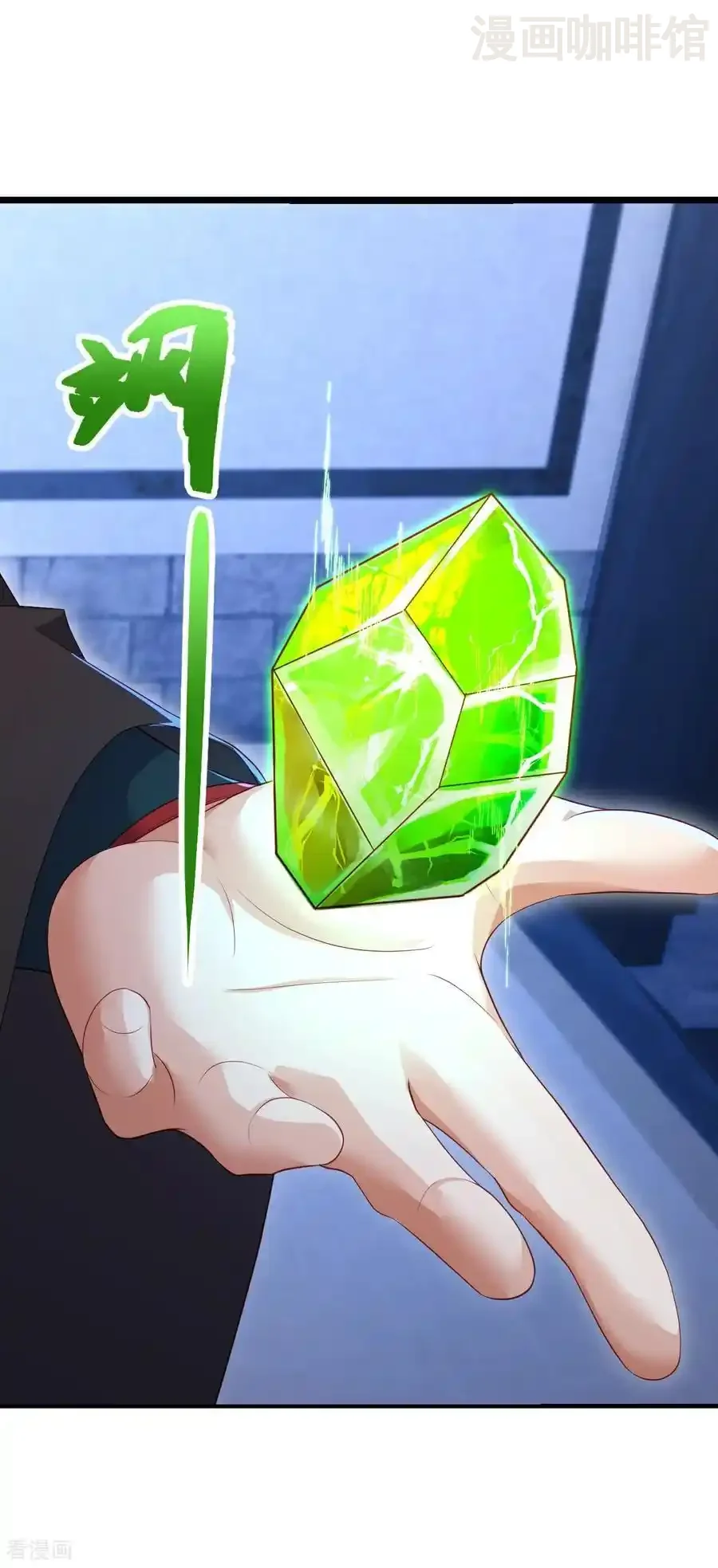 仙武帝尊 第582话 后遗症 下拉式漫画 - 漫画咖啡馆 免费阅读 - Page 3