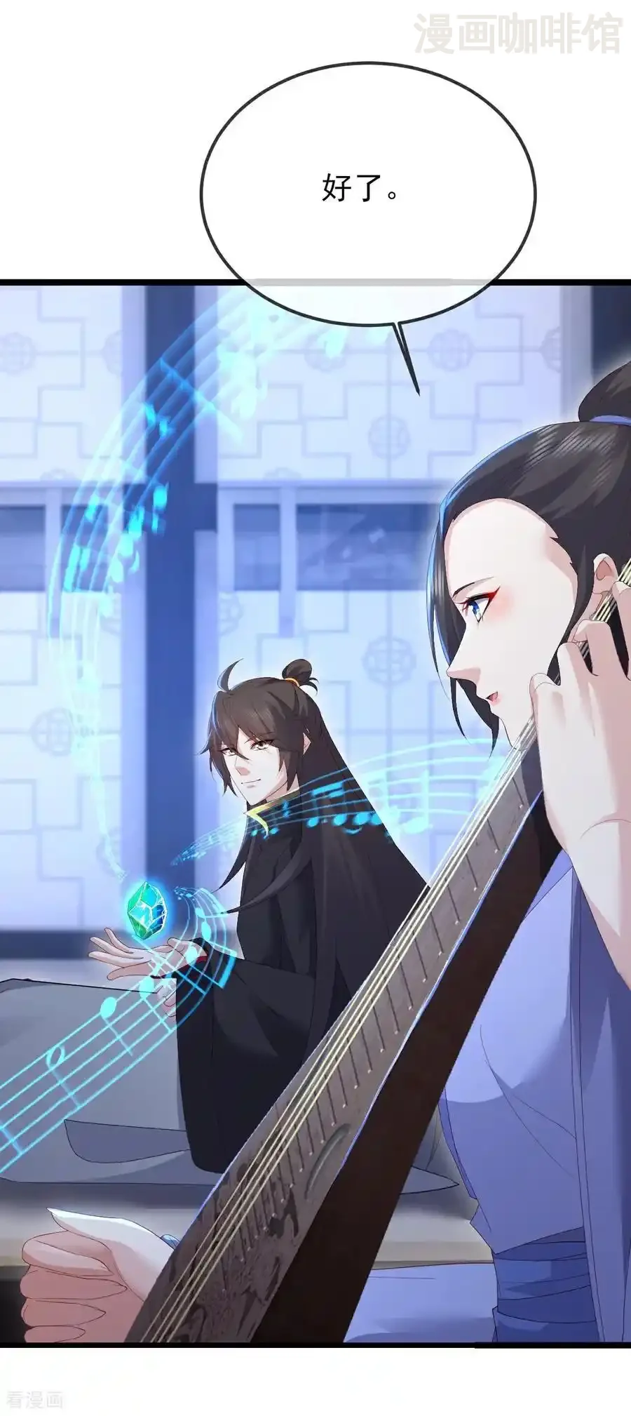 仙武帝尊 第582话 后遗症 下拉式漫画 - 漫画咖啡馆 免费阅读 - Page 8