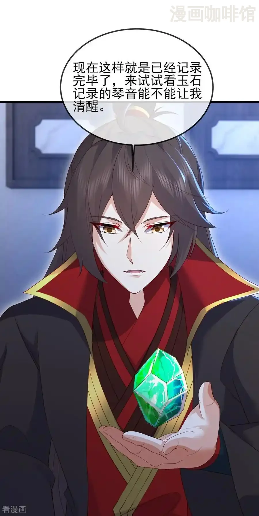 仙武帝尊 第582话 后遗症 下拉式漫画 - 漫画咖啡馆 免费阅读 - Page 9