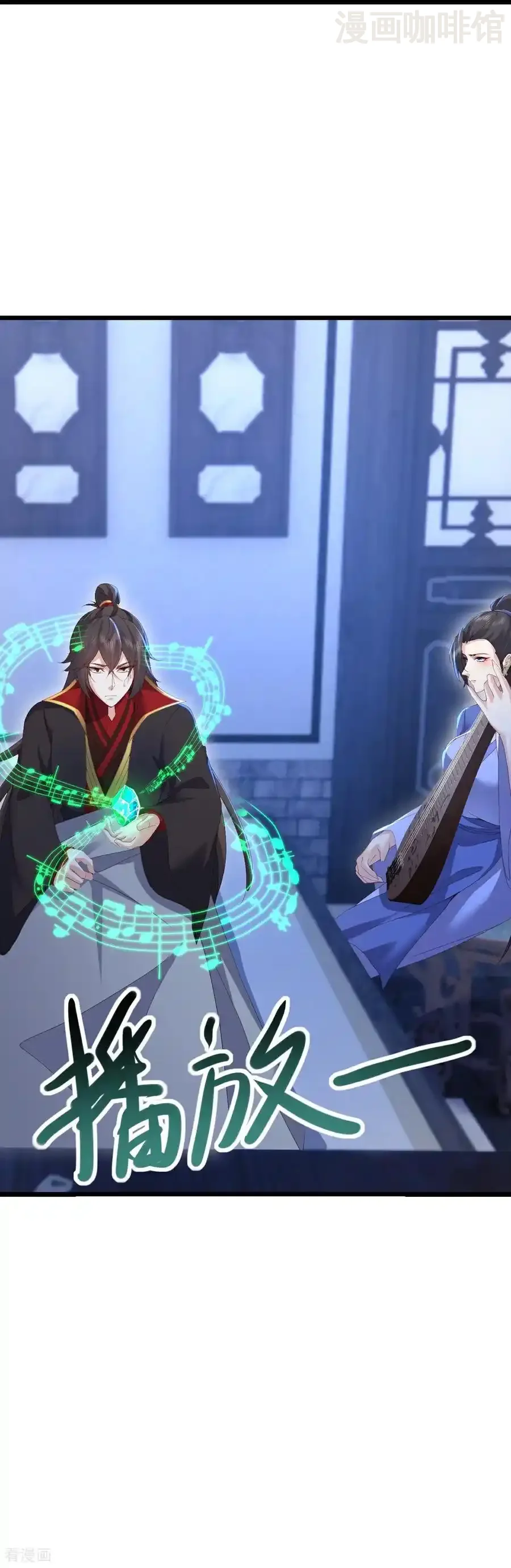 仙武帝尊 第582话 后遗症 下拉式漫画 - 漫画咖啡馆 免费阅读 - Page 11