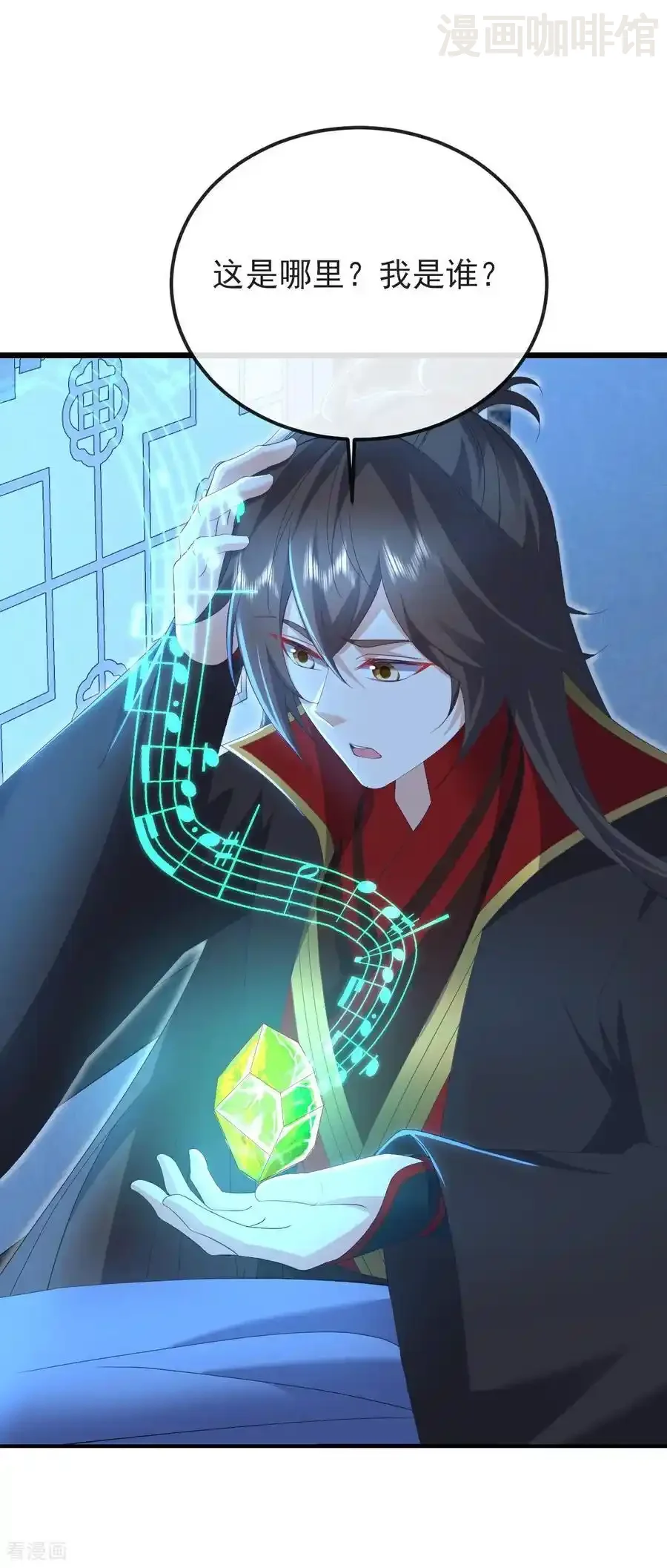 仙武帝尊 第582话 后遗症 下拉式漫画 - 漫画咖啡馆 免费阅读 - Page 12