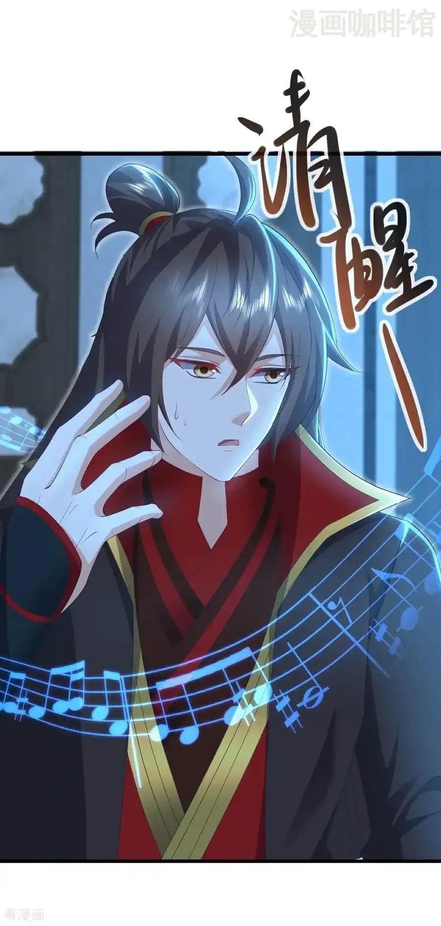 仙武帝尊 第582话 后遗症 下拉式漫画 - 漫画咖啡馆 免费阅读 - Page 14